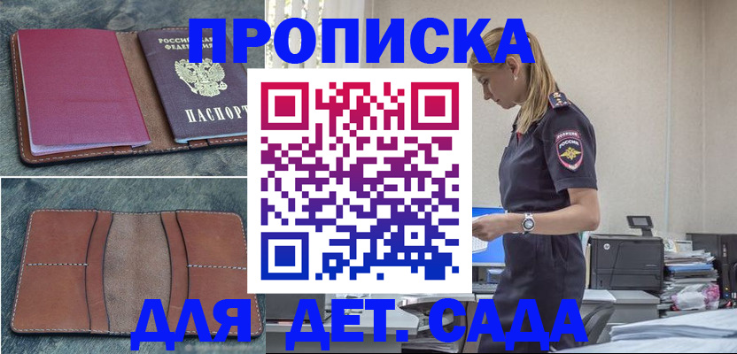 временная регистрация поиск в Волгограде